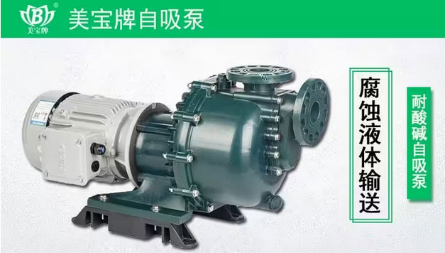 耐酸堿廢水化工泵如何選型？